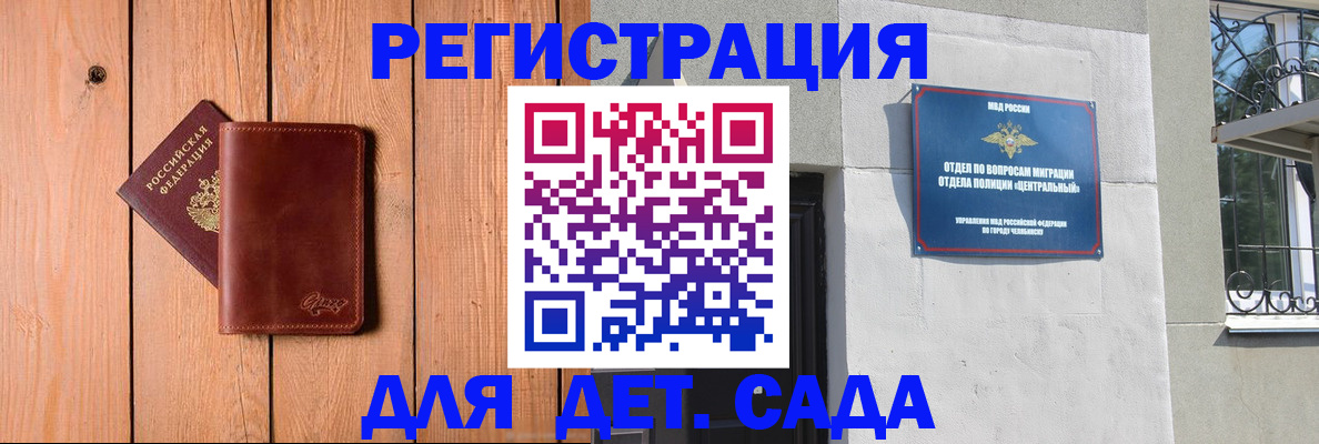 прописка для военкомата в Пушкино