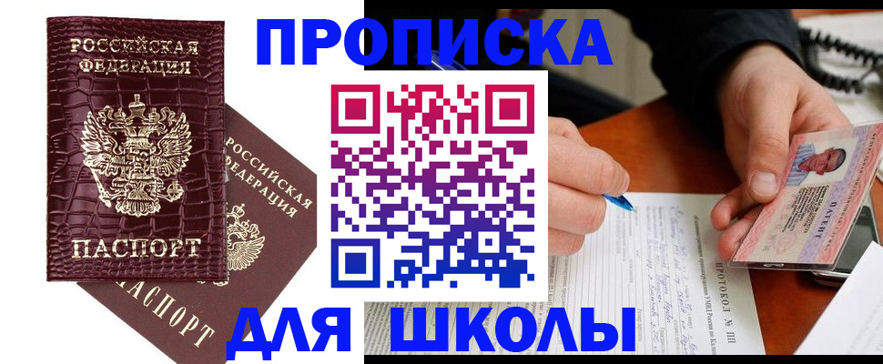 временная регистрация недорого в Пушкино