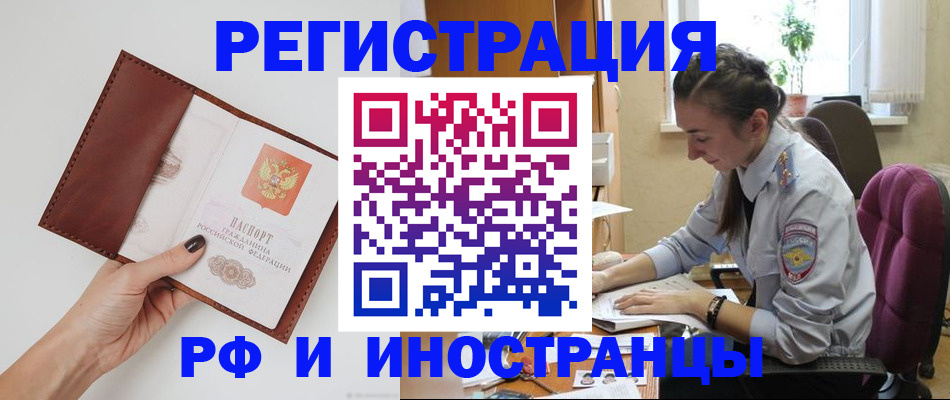 прописка штамп в Пушкино