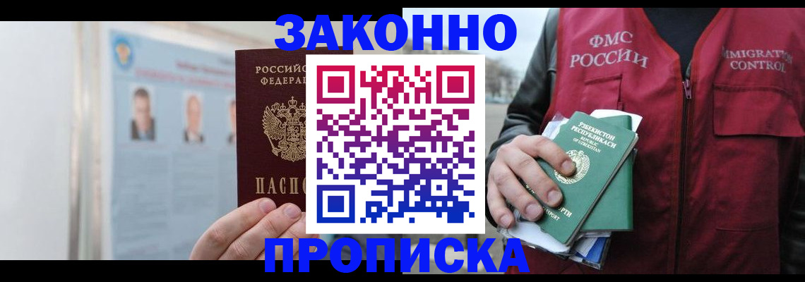 регистрация для школы в Пушкино