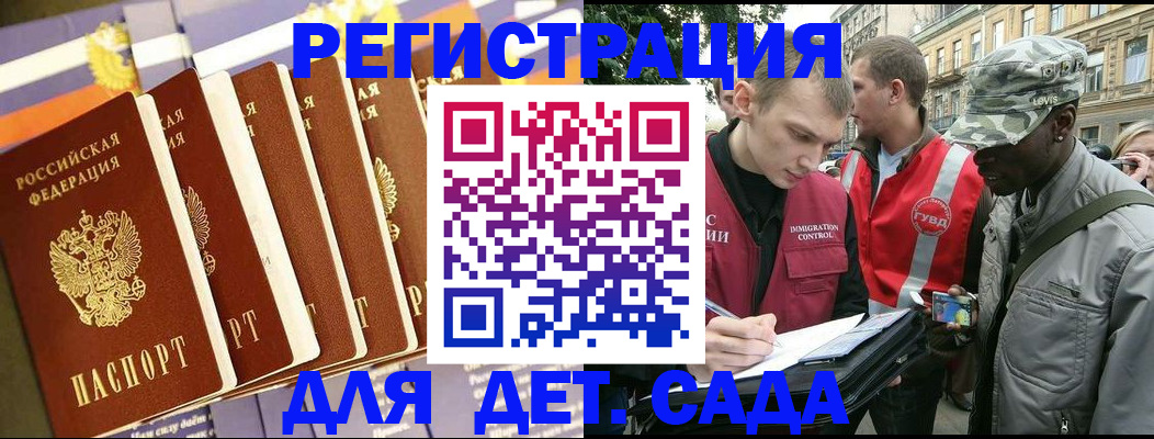 прописка для кредита в Пушкино